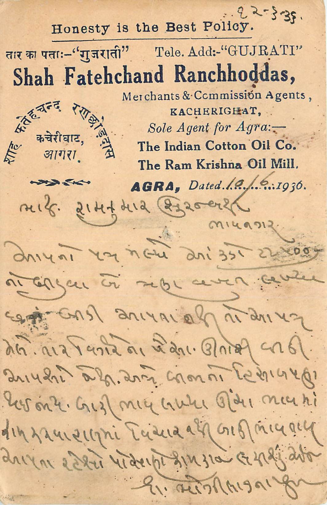 Inde India Cover Card 