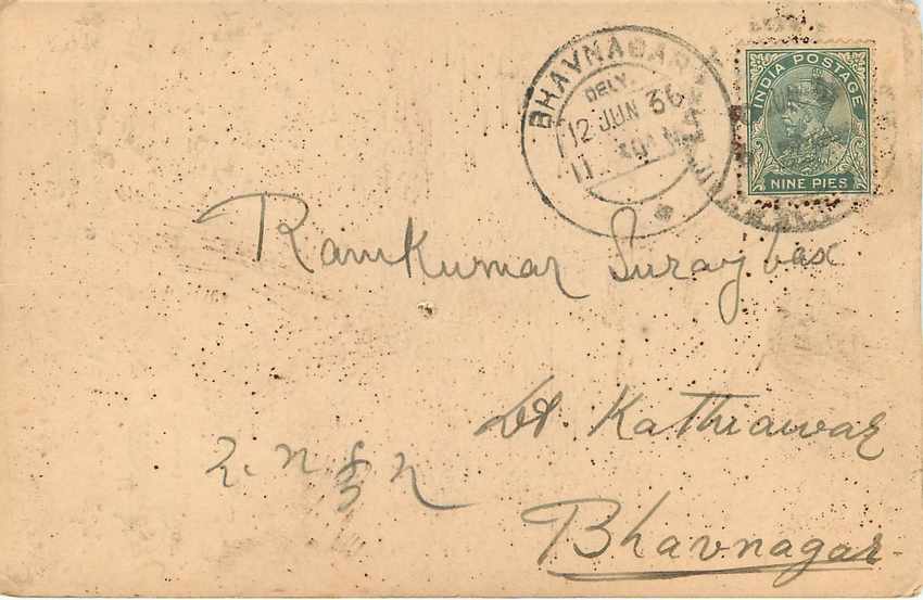 Inde India Cover Card  — Verso