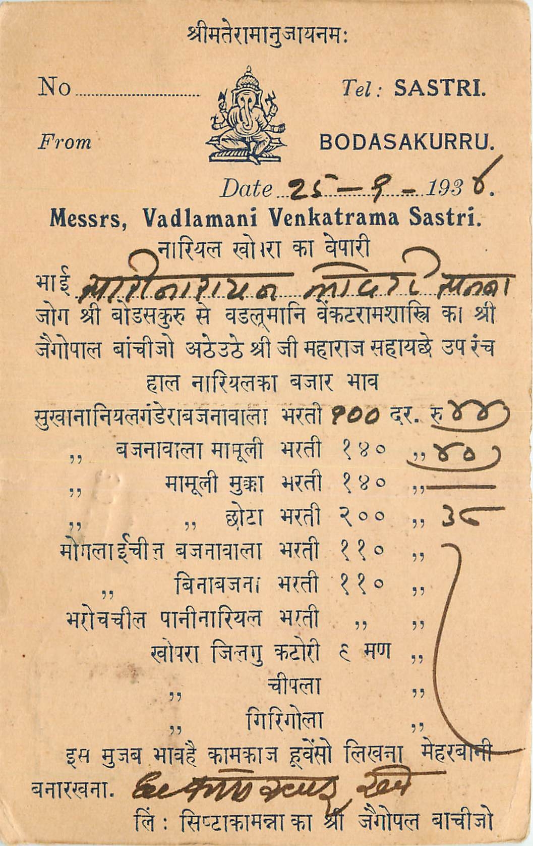Inde India Cover Card 