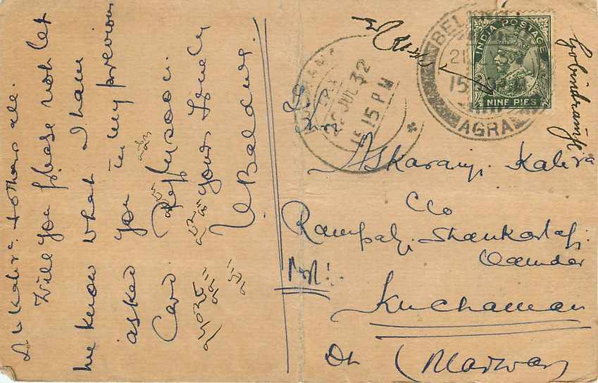Inde India Cover Card  — Rückseite