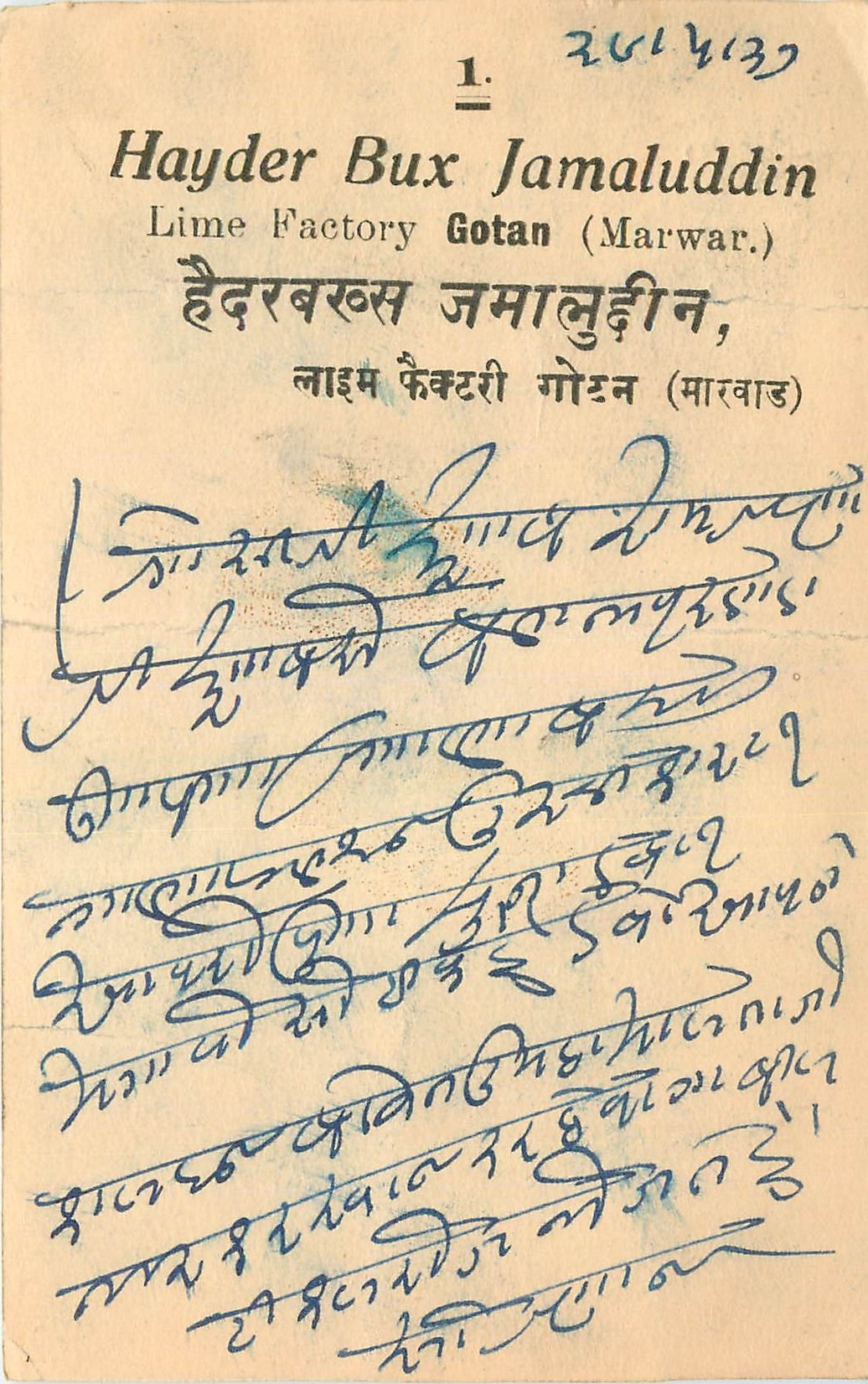 Inde India Cover Card 