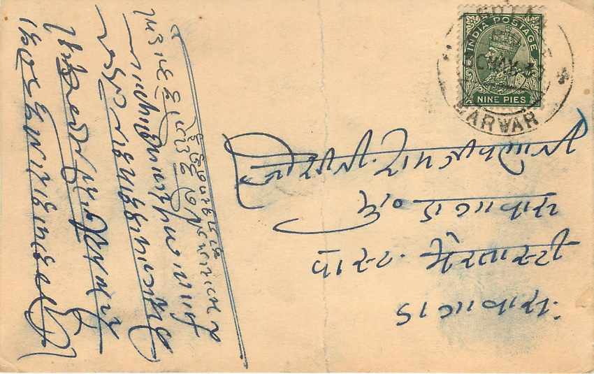 Inde India Cover Card  — Rückseite