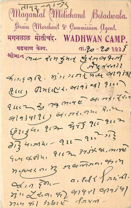 Inde India Cover Card 