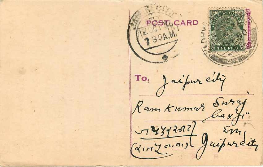 Inde India Cover Card  — Verso