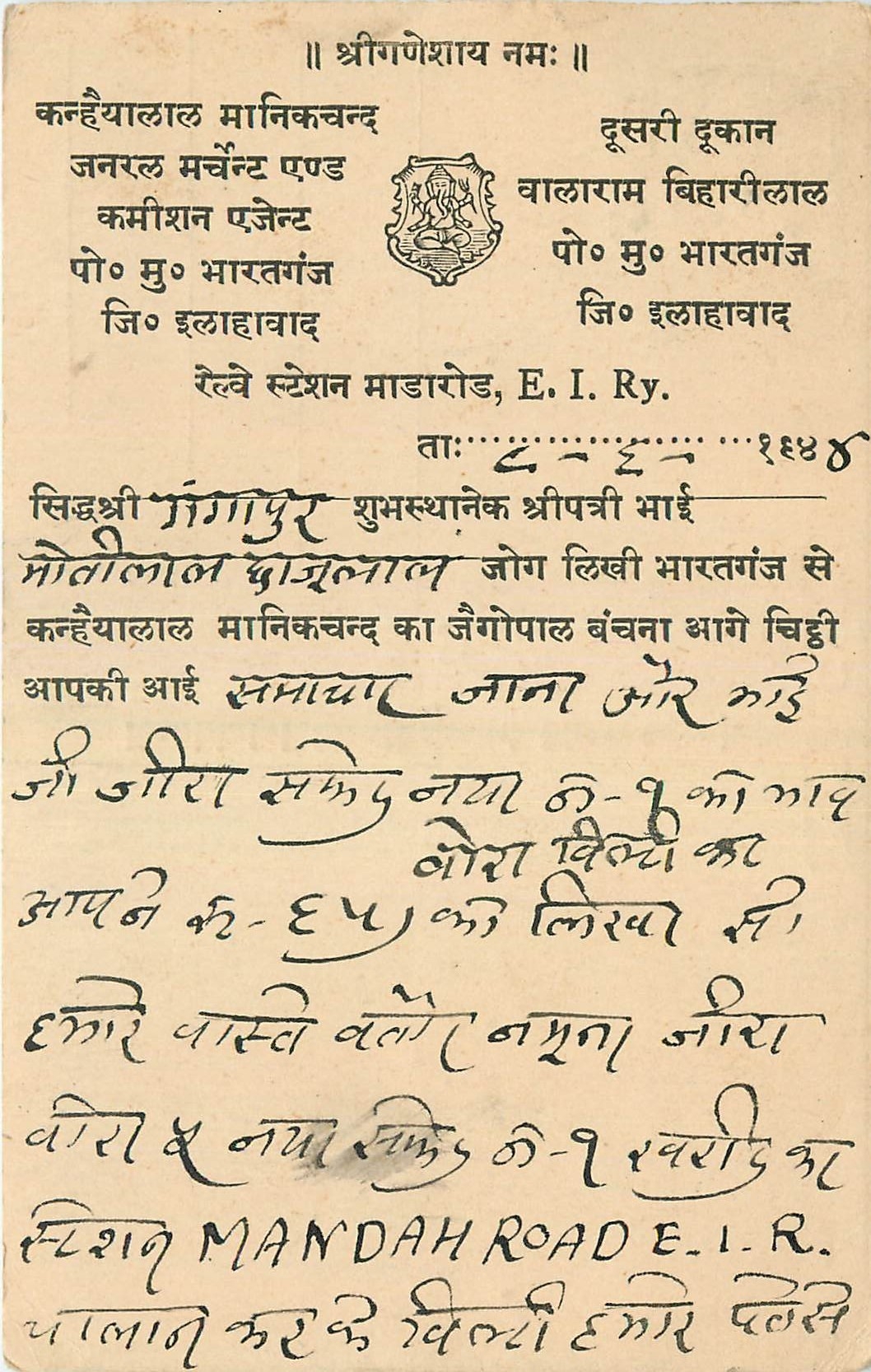Inde India Cover Card 