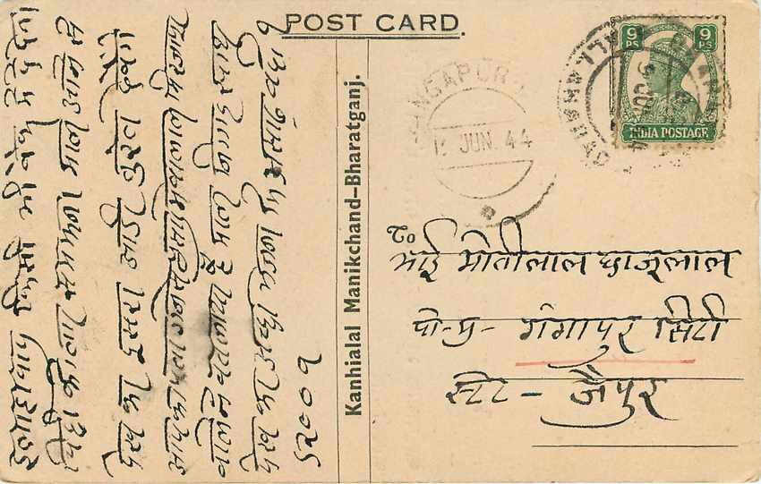 Inde India Cover Card  — Rückseite