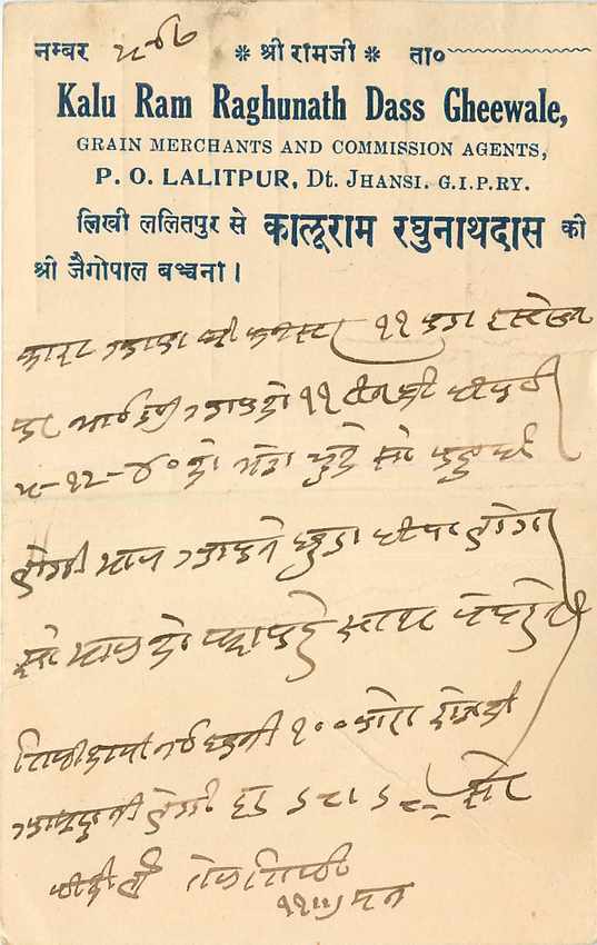 Inde India Cover Card 