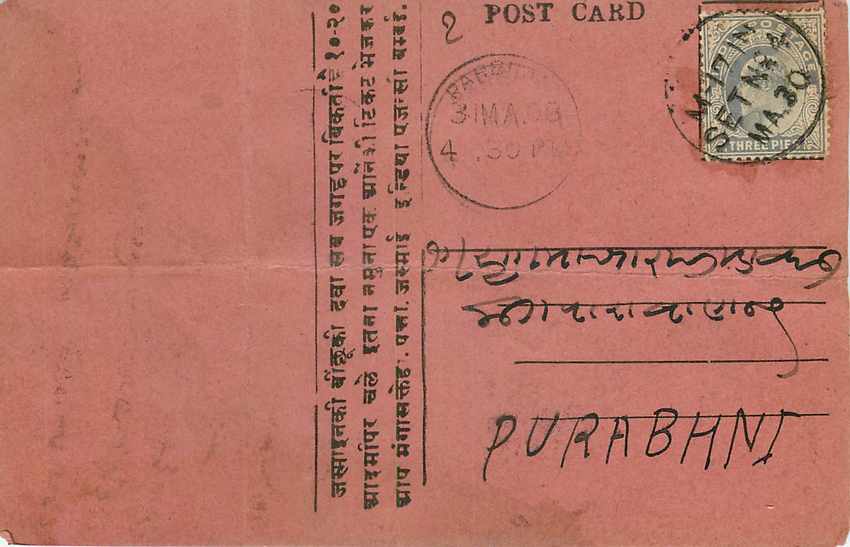 Inde India Cover Card  — Rückseite