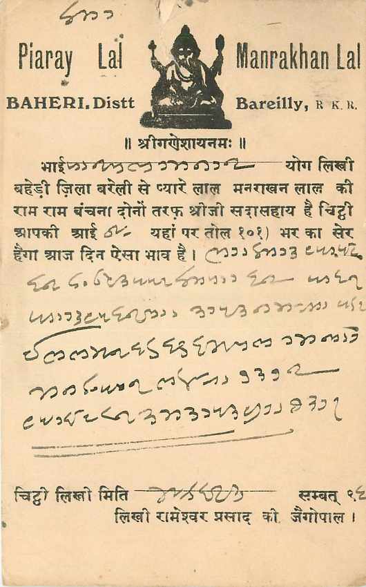 Inde India Cover Card 
