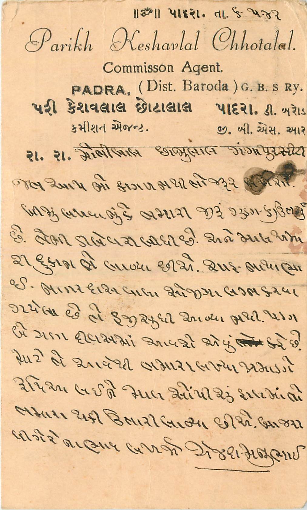 Inde India Cover Card 