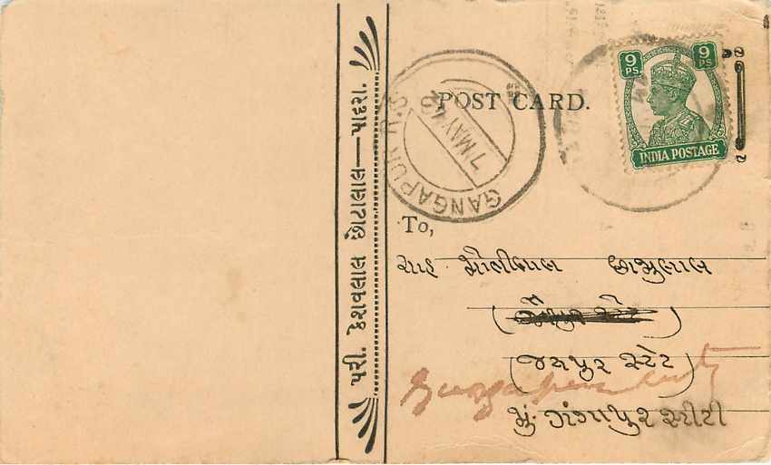 Inde India Cover Card  — Rückseite