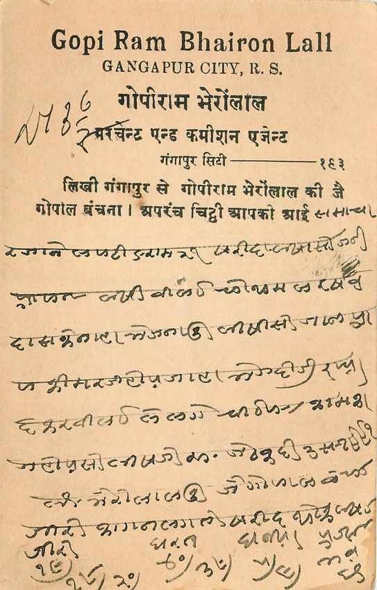 Inde India Cover Card 