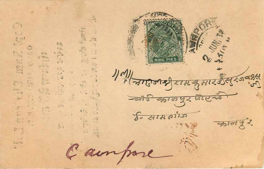 Inde India Cover Card  — Rückseite
