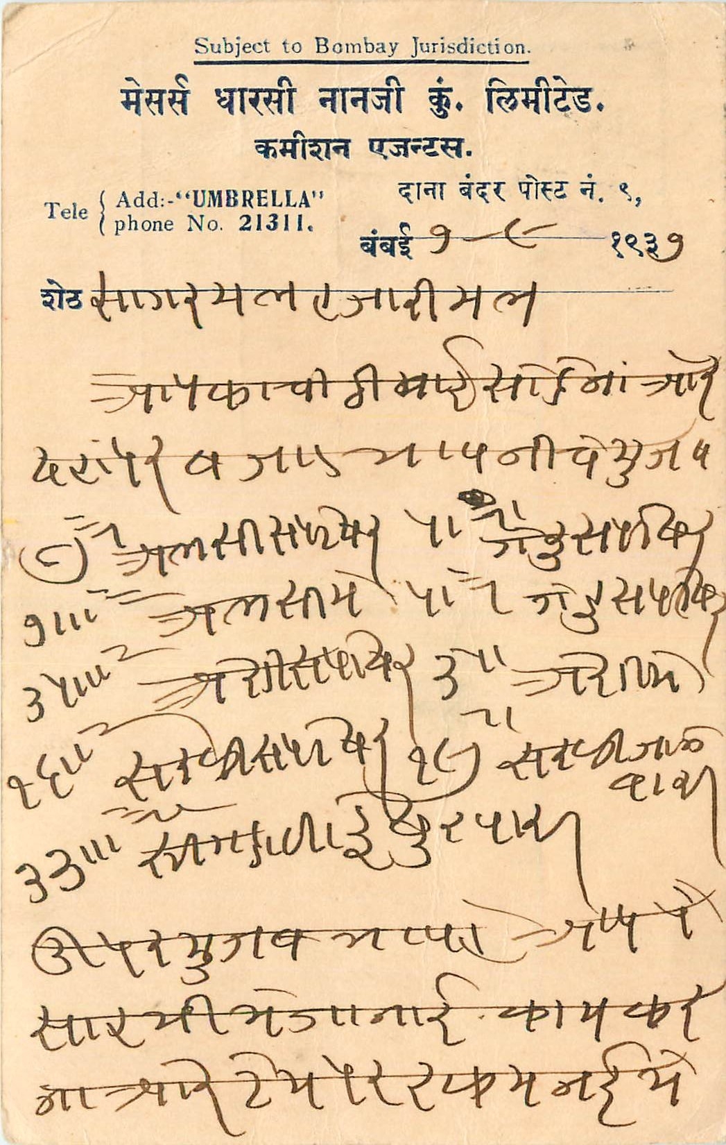 Inde India Cover Card 