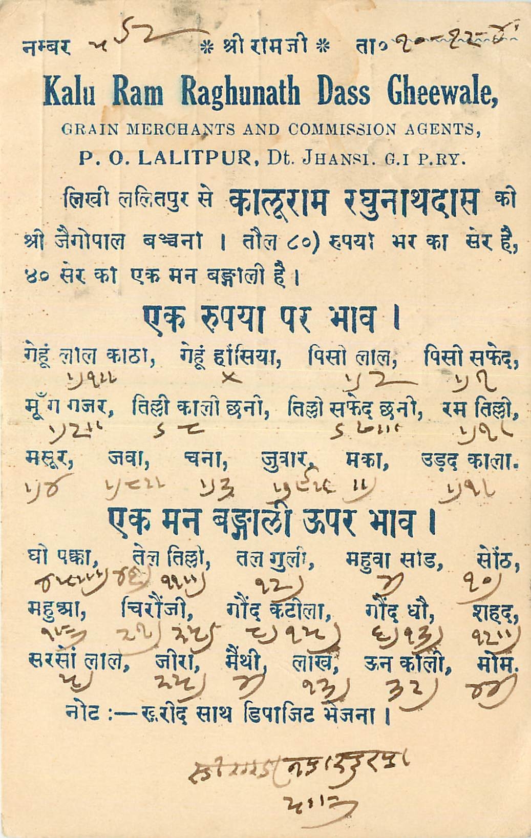 Inde India Cover Card 
