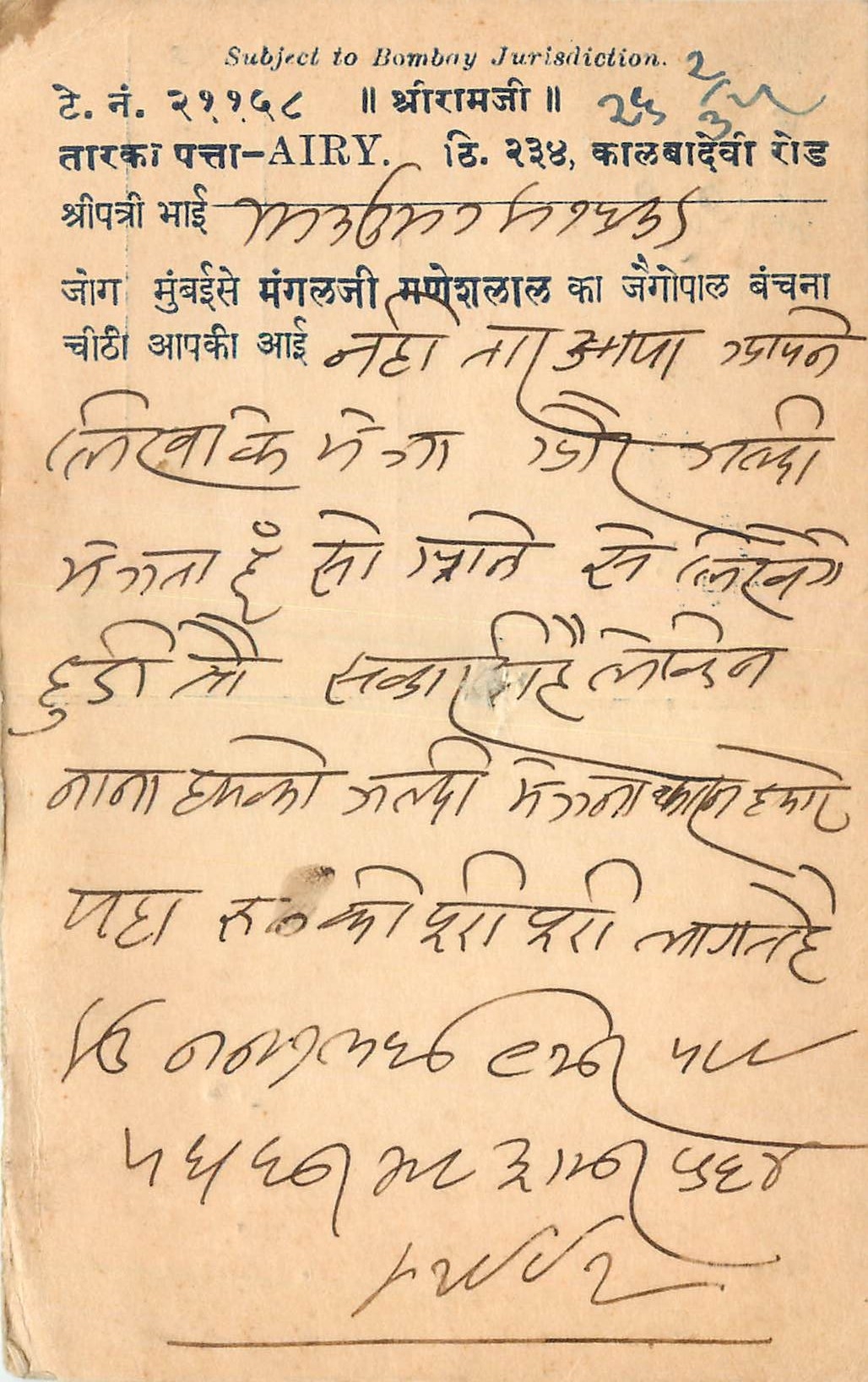 Inde India Cover Card 