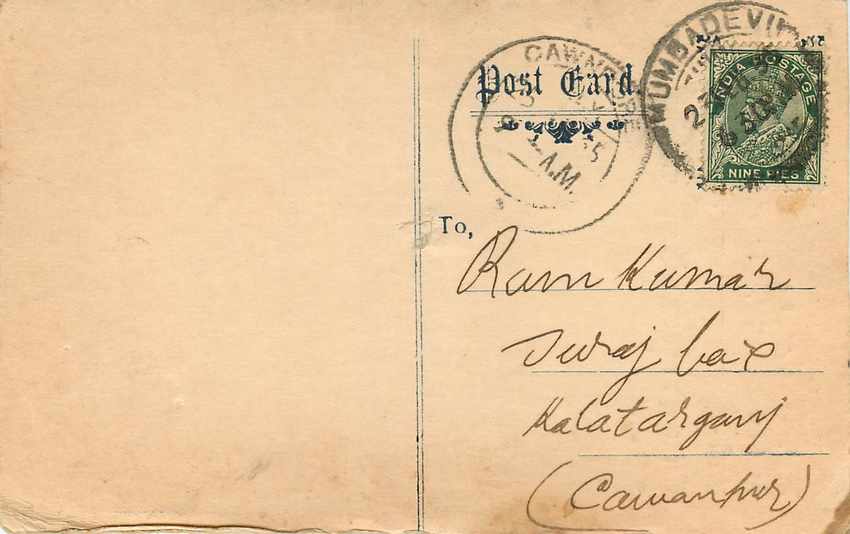 Inde India Cover Card  — Rückseite