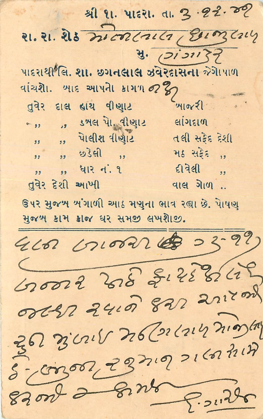 Inde India Cover Card 