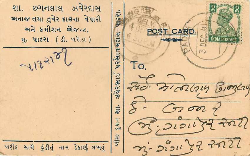 Inde India Cover Card  — Rückseite
