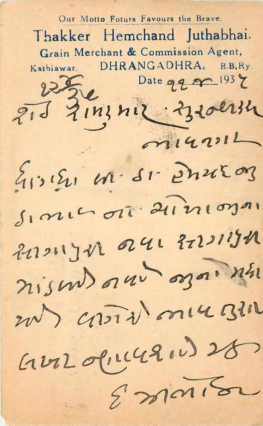 Inde India Cover Card 
