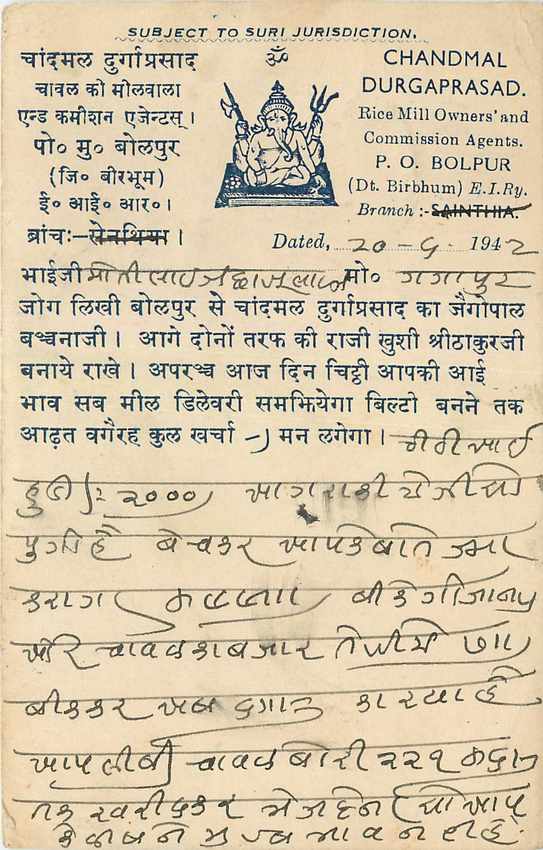 Inde India Cover Card 