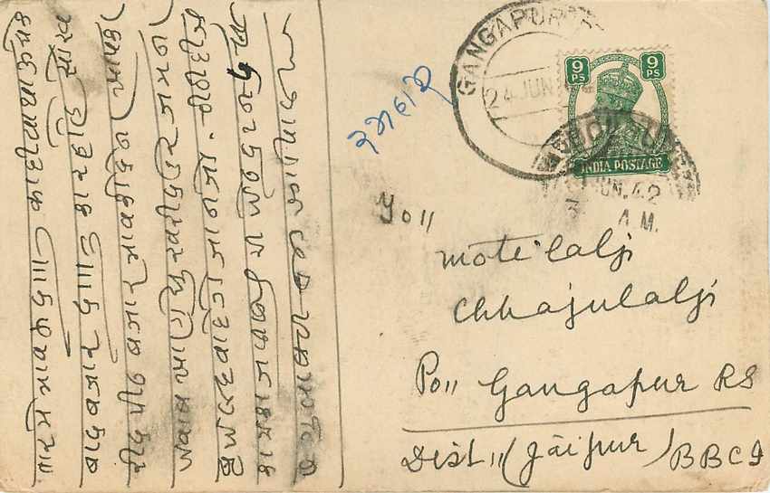 Inde India Cover Card  — Rückseite