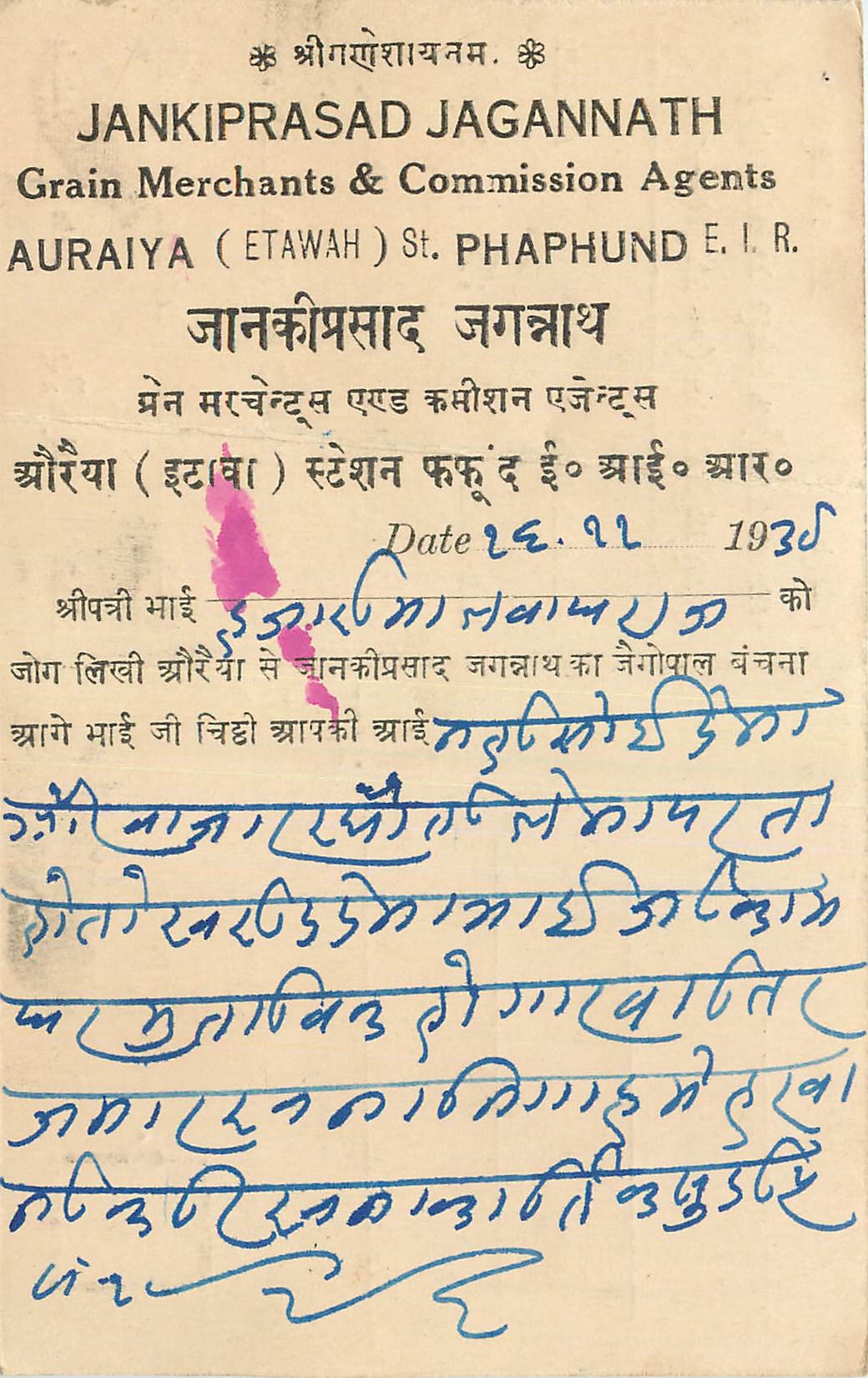 Inde India Cover Card 