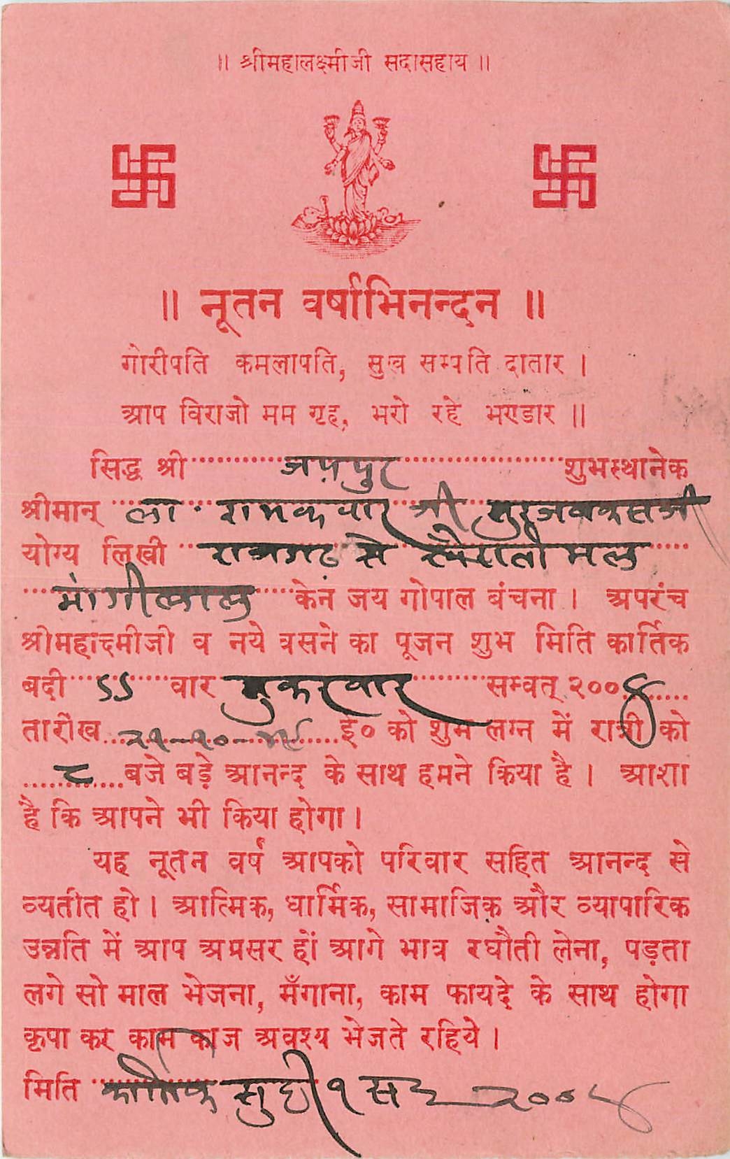 Inde India Cover Card 