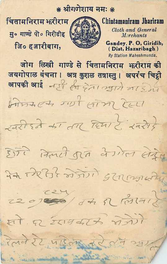 Inde India Cover Card 