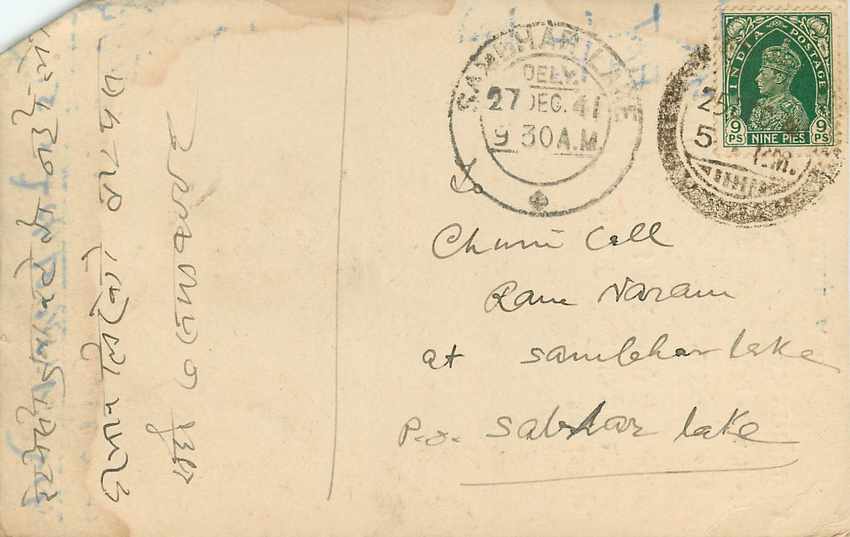 Inde India Cover Card  — Verso