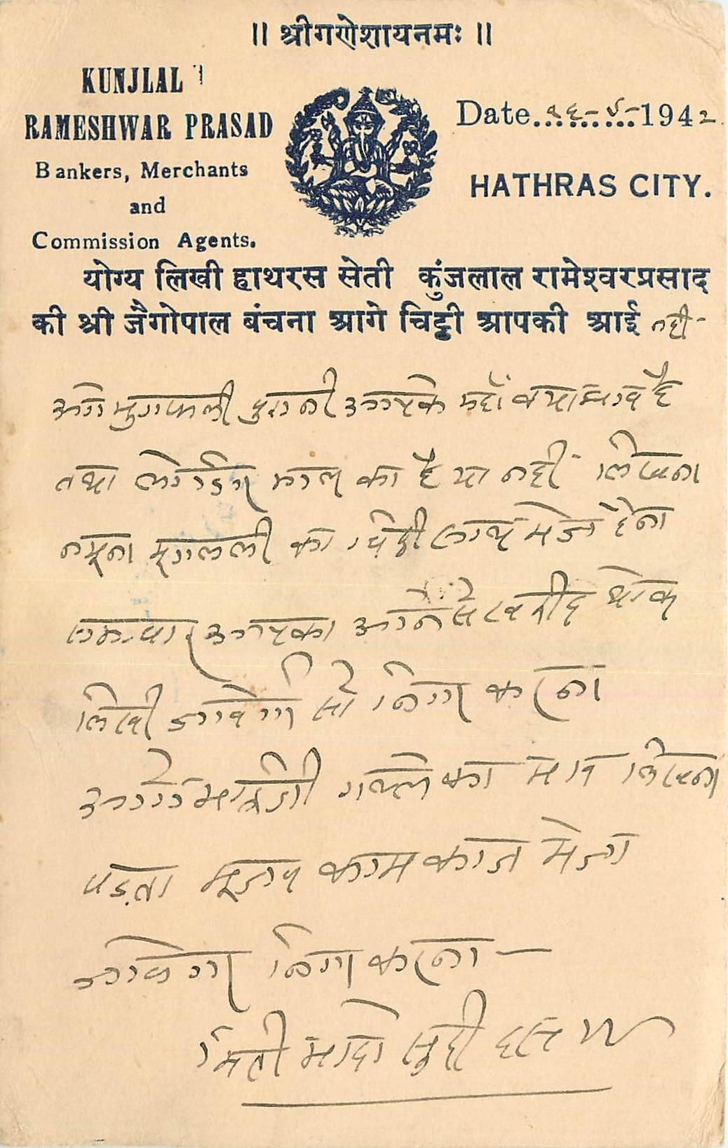 Inde India Cover Card 