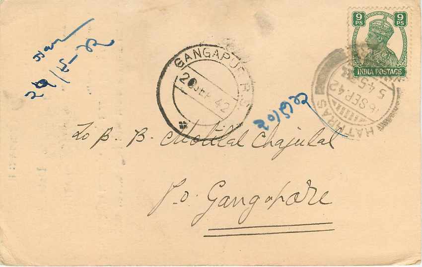 Inde India Cover Card  — Verso