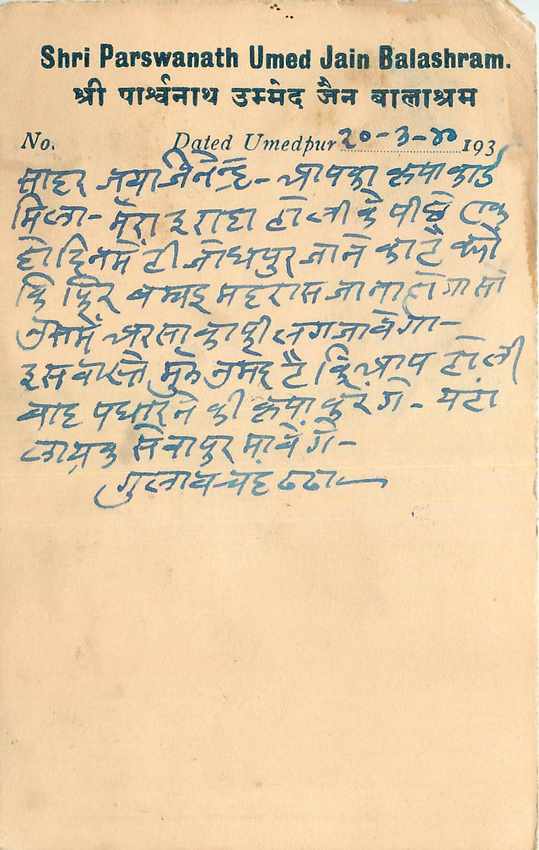 Inde India Cover Card 