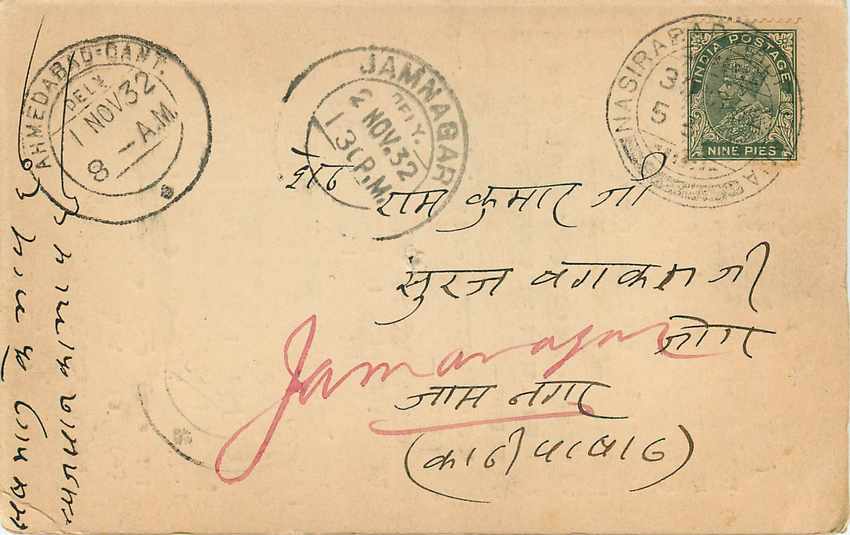 Inde India Cover Card  — Verso