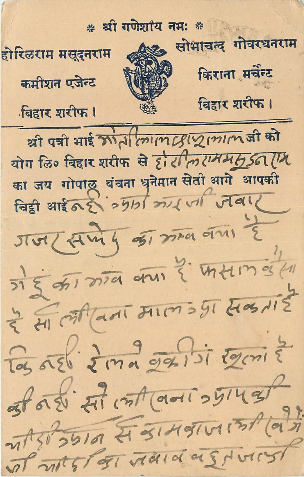 Inde India Cover Card 