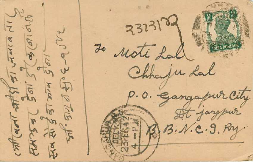 Inde India Cover Card  — Verso