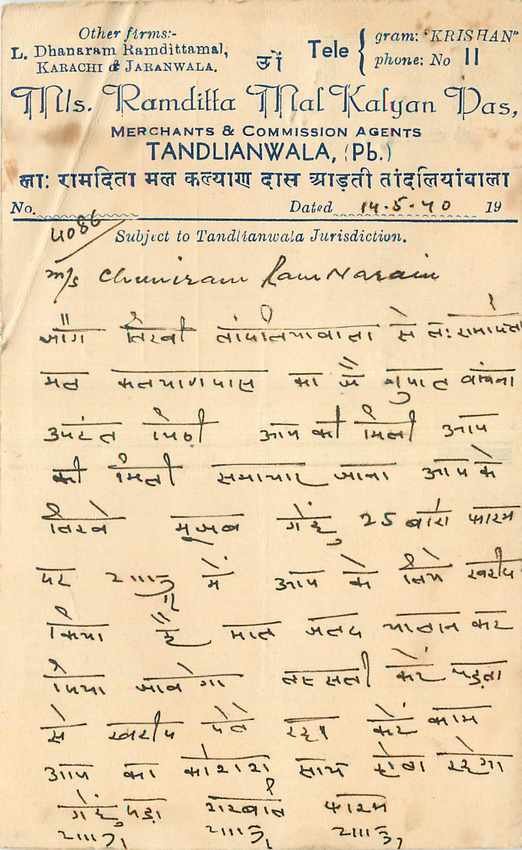 Inde India Cover Card 