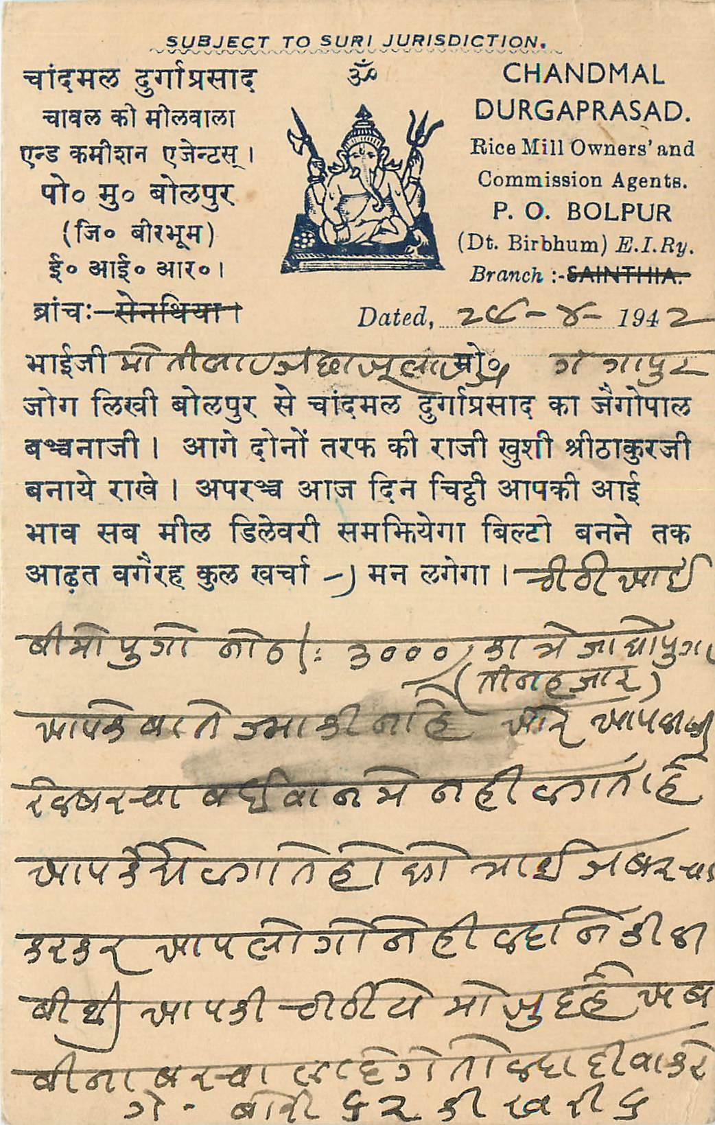 Inde India Cover Card 