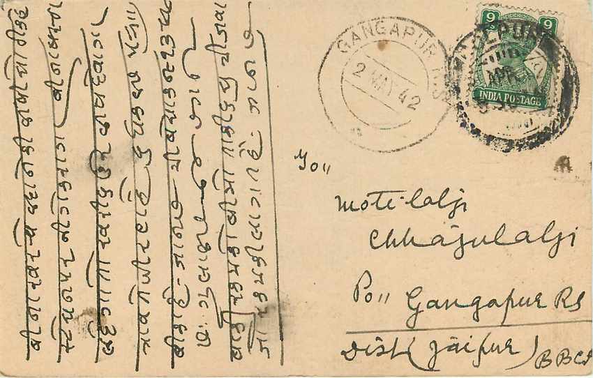Inde India Cover Card  — Verso