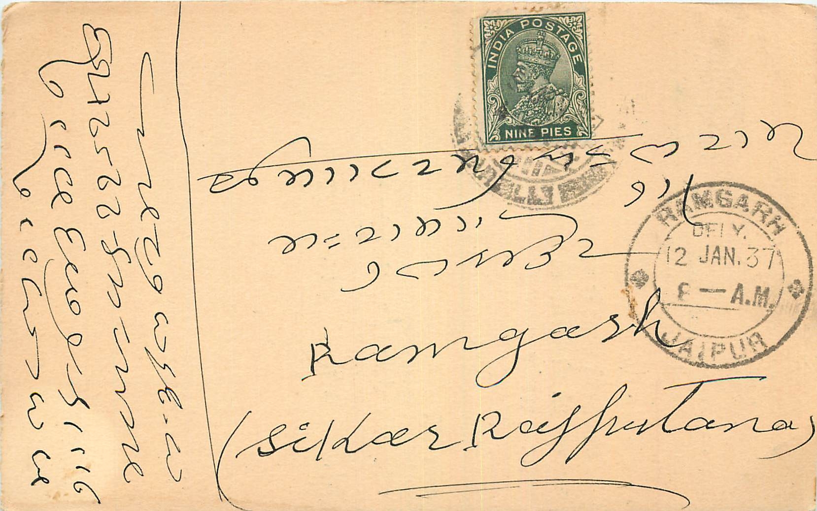 Inde India Cover Card 