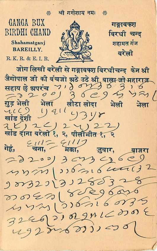 Inde India Cover Card  — Rückseite