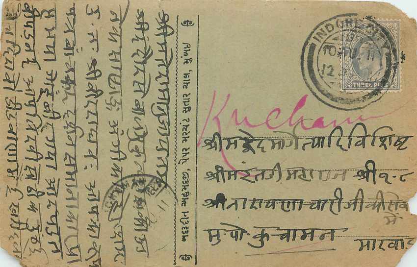 Inde India Cover Card 