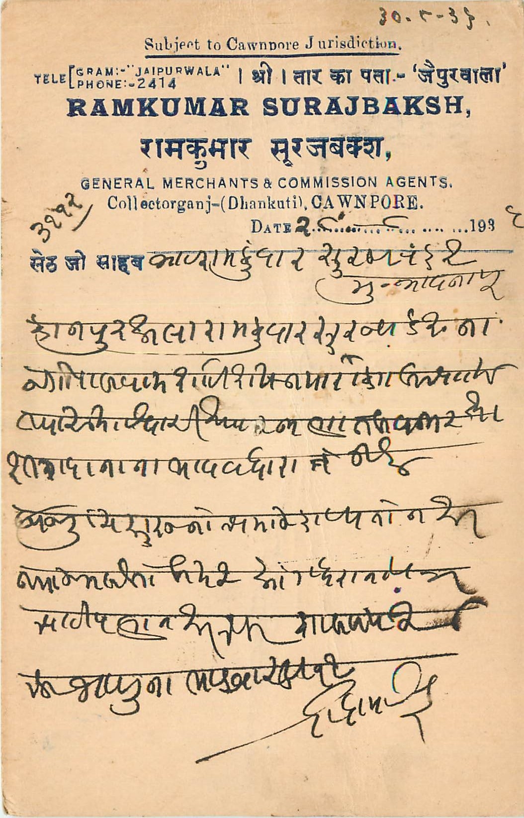 Inde India Cover Card Bhavnagar Ramkumar Surajbaksh Cawnpore