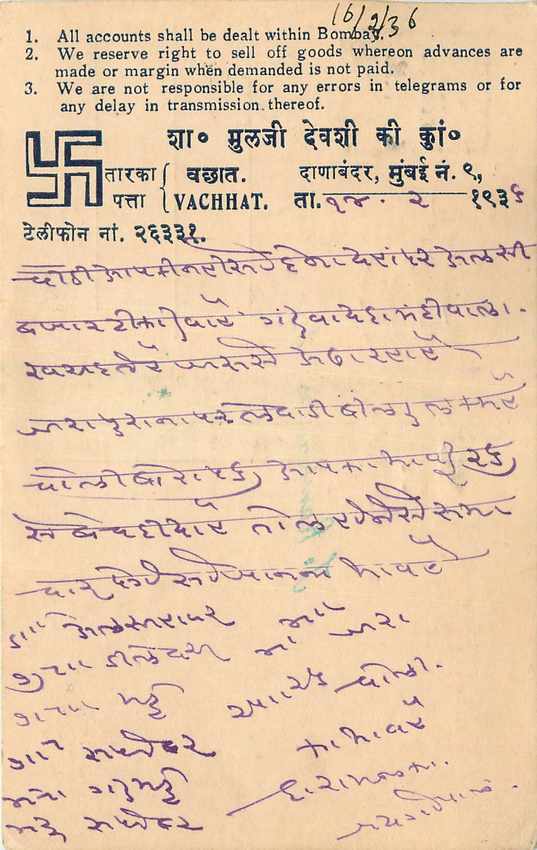 Inde India Cover Card Jaipur Vacchat 