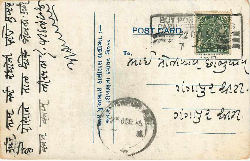 Inde India Cover Card  — Rückseite