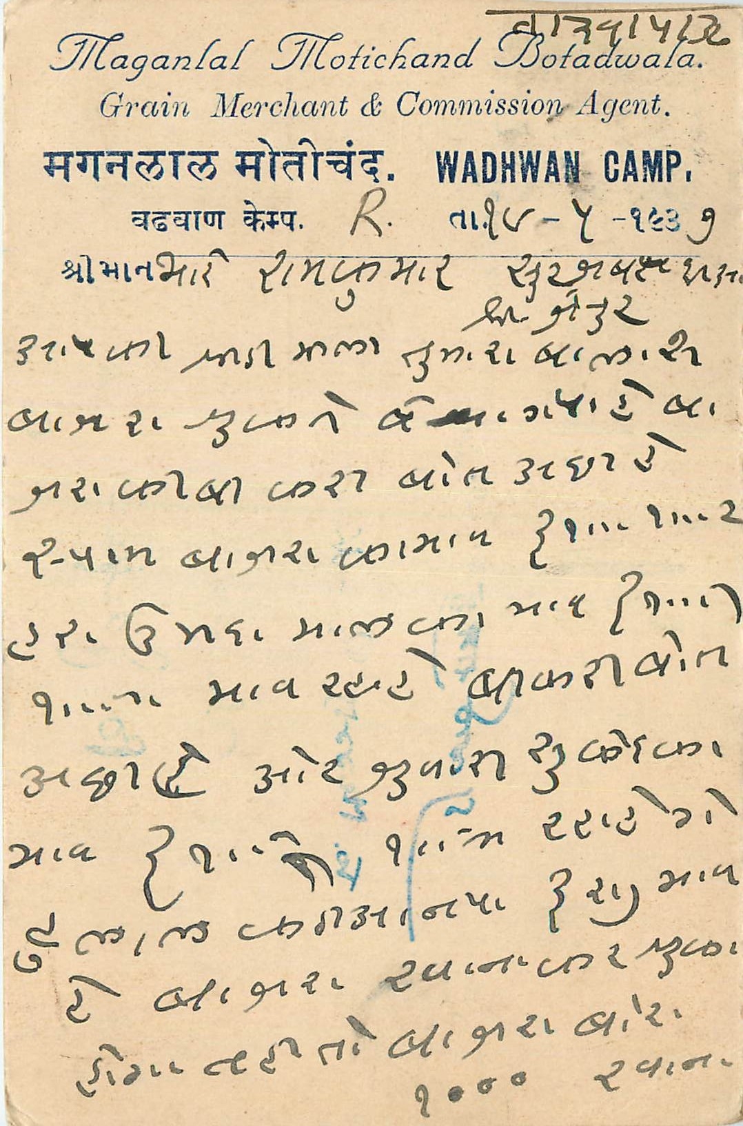 Inde India Cover Card Wadhwan Camp