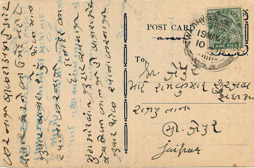 Inde India Cover Card Wadhwan Camp — Verso