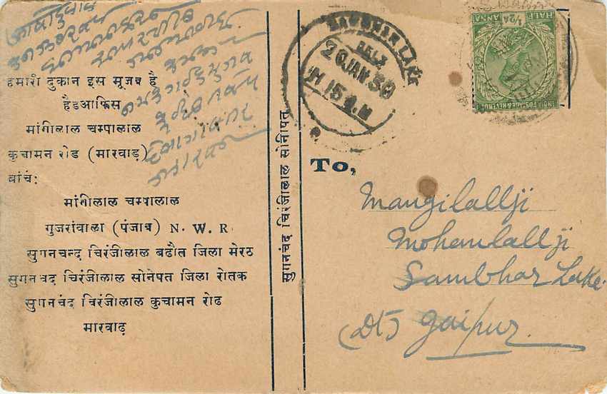 Inde India Cover Card  — Rückseite
