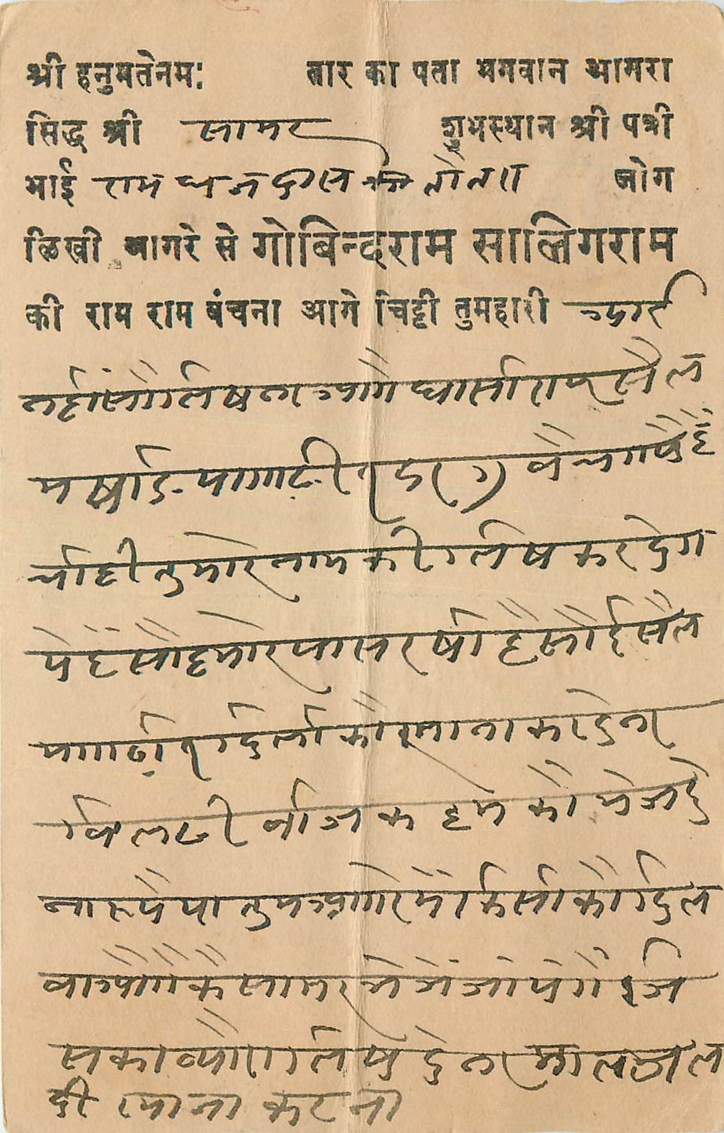 Inde India Cover Card 