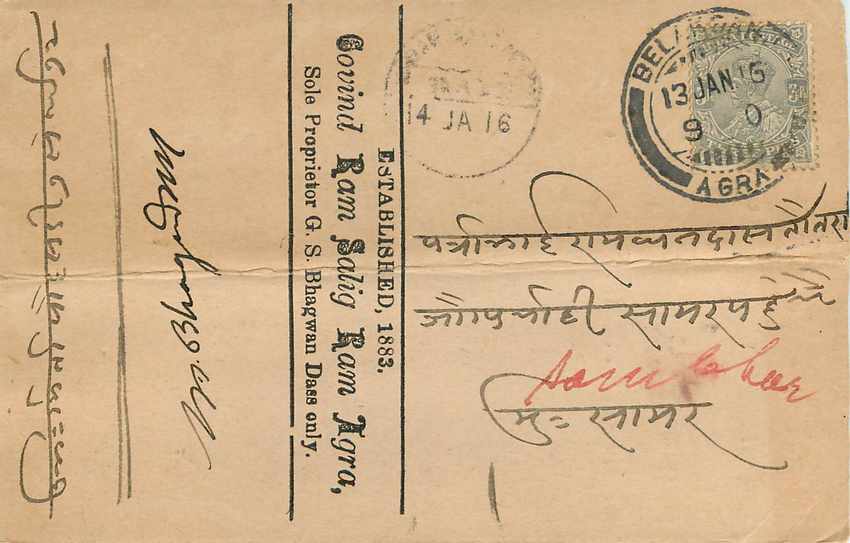 Inde India Cover Card  — Verso
